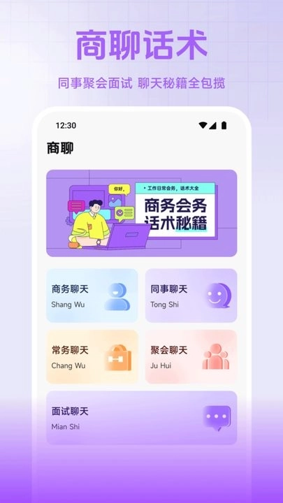 小熊猫帮手软件图2