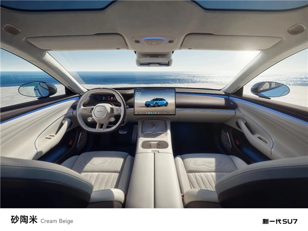 預(yù)售22.99萬起 新一代SU7官宣推出全新內(nèi)飾顏色砂陶米