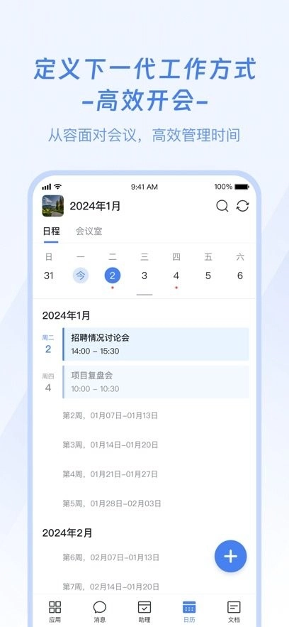 企名片One最新版图2