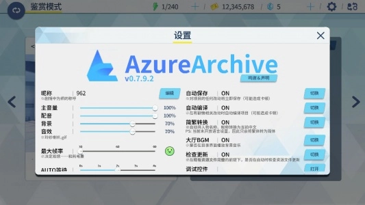AzureArchive正版图4
