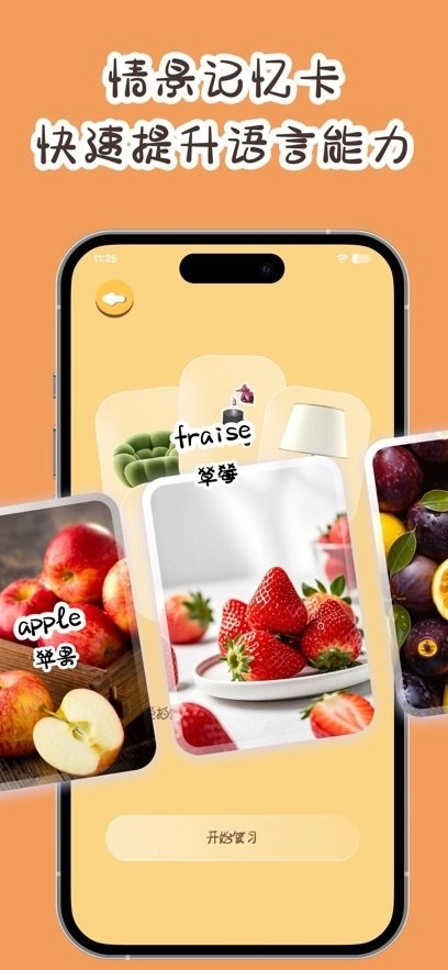 卡皮巴拉单词相机(2)