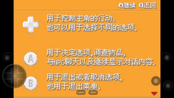 宝可梦剑盾模拟器游戏纯净版图2