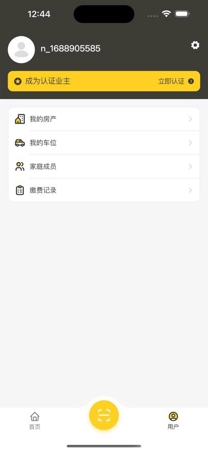 翔栩智生活软件图2