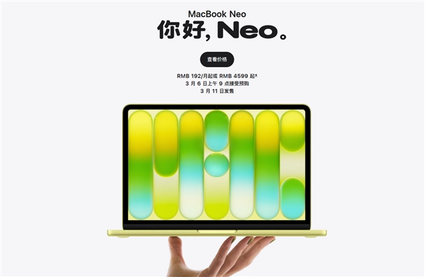 苹果最便宜笔记本MacBook Neo预售启动，4599元起，首次采用iPhone芯片