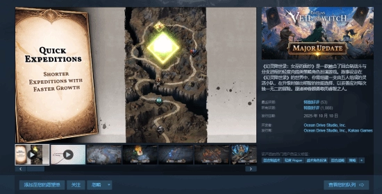 Steam肉鸽战棋《幻灵降世录：女巫的面纱》新史低价格，仅售65元，3月7日截止