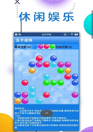 五子连珠2