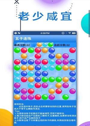 五子连珠1