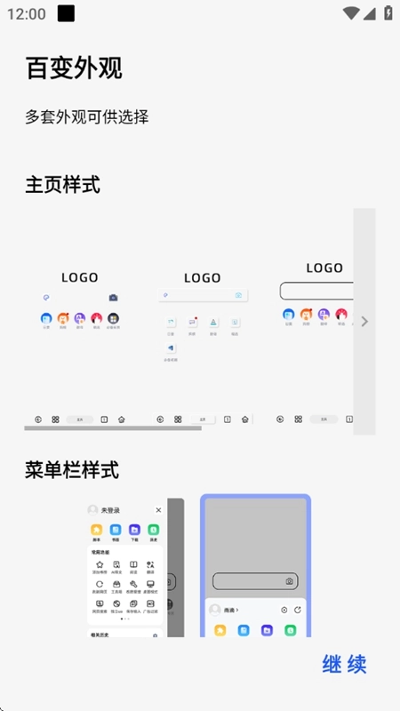 雨见浏览器原版图2