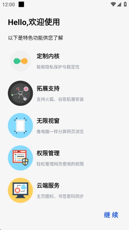 雨见浏览器原版图3