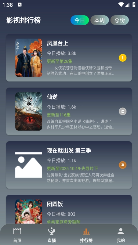 简爱影视无广告版图5