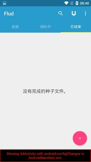 flud最新免费版图3