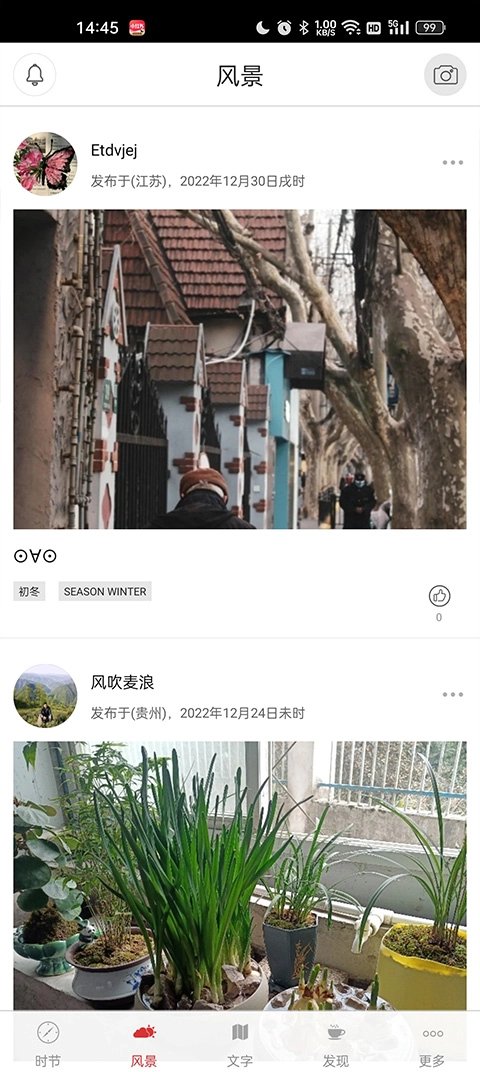 二十四节气原版图4