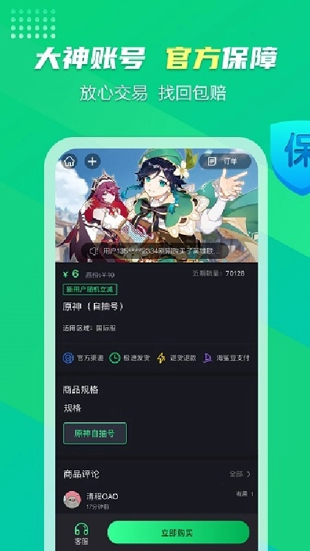 海鲨云无广告版图2