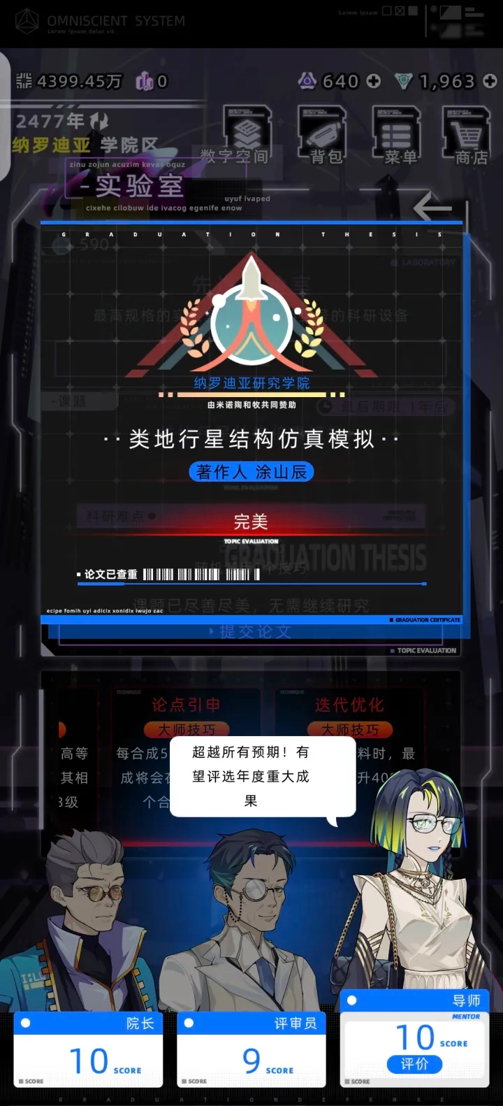 高等教育论文助力未来人生的详尽攻略