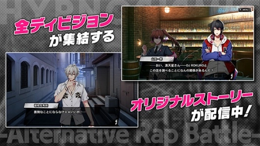 催眠麦克风(Dream Rap Battle)官方最新版图3