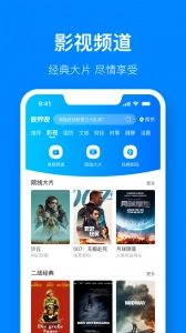 江蘇有線視界觀手機(jī)正版圖2