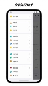 知拾笔记官方正版图5
