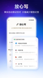文心一言官方最新版图3