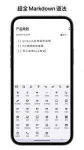 知拾笔记官方正版图3