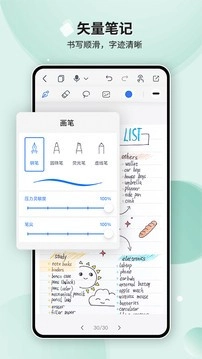 Huion Note书写本图3