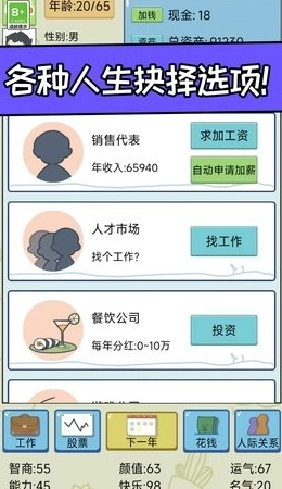 创业我最强无广告版图3