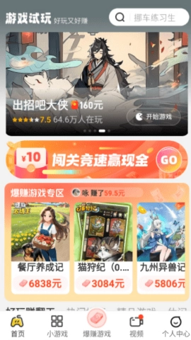 99趣盒免费版图2