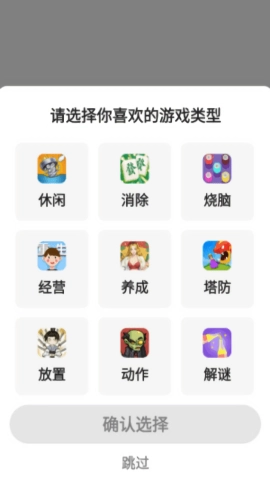 99趣盒免费版图1