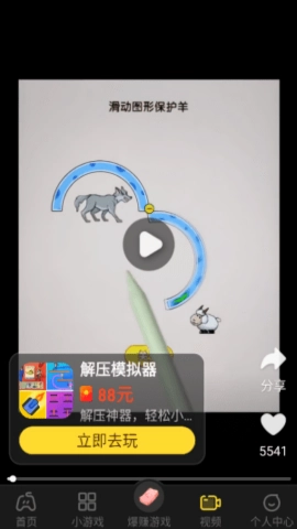 99趣盒免费版图3