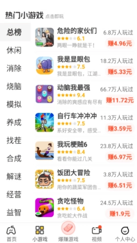 99趣盒免费版图4