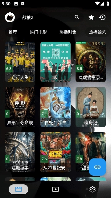 影视plus安卓免费版图2