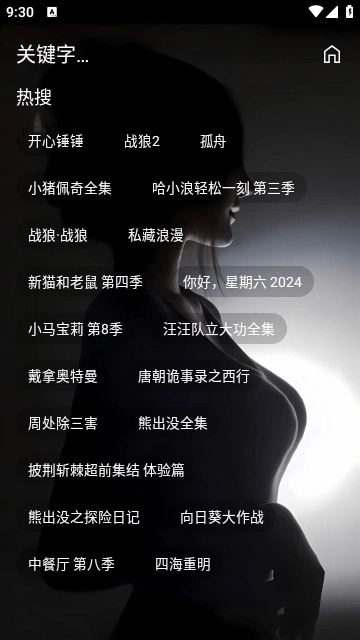 影视plus安卓免费版图3