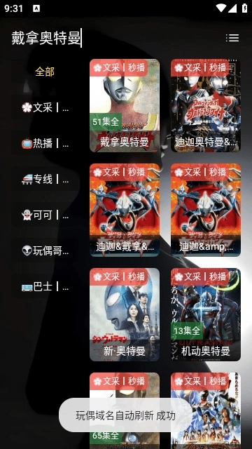 影视plus安卓免费版图1