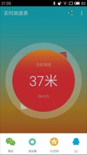 实时高度表正版图1