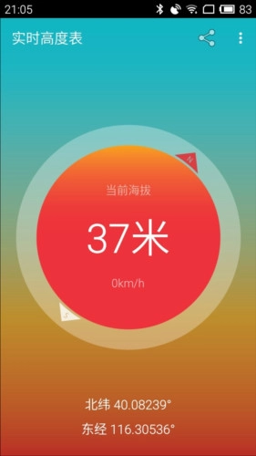 实时高度表正版图2