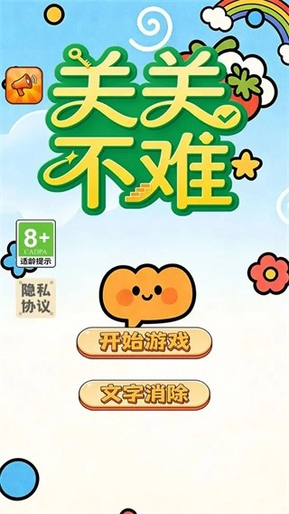 关关不难免广告版图4