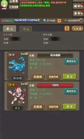 放置勇者传2最新版图1