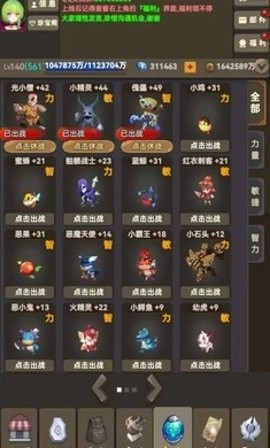 放置勇者传2最新版图2