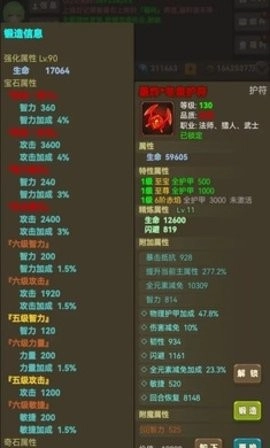 放置勇者传2最新版图5