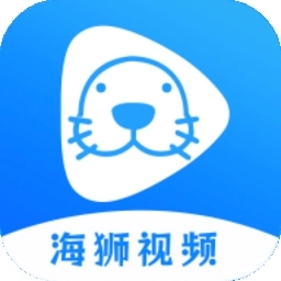 海獅視頻安卓版