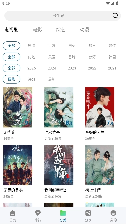 海獅視頻安卓版圖1