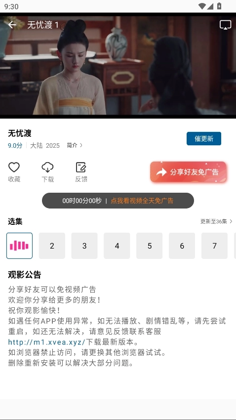 海獅視頻安卓版圖2