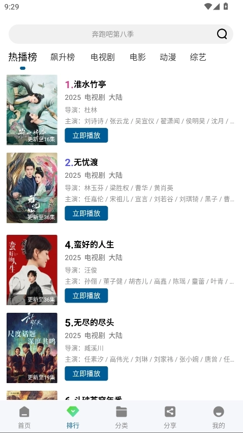 海獅視頻安卓版圖3