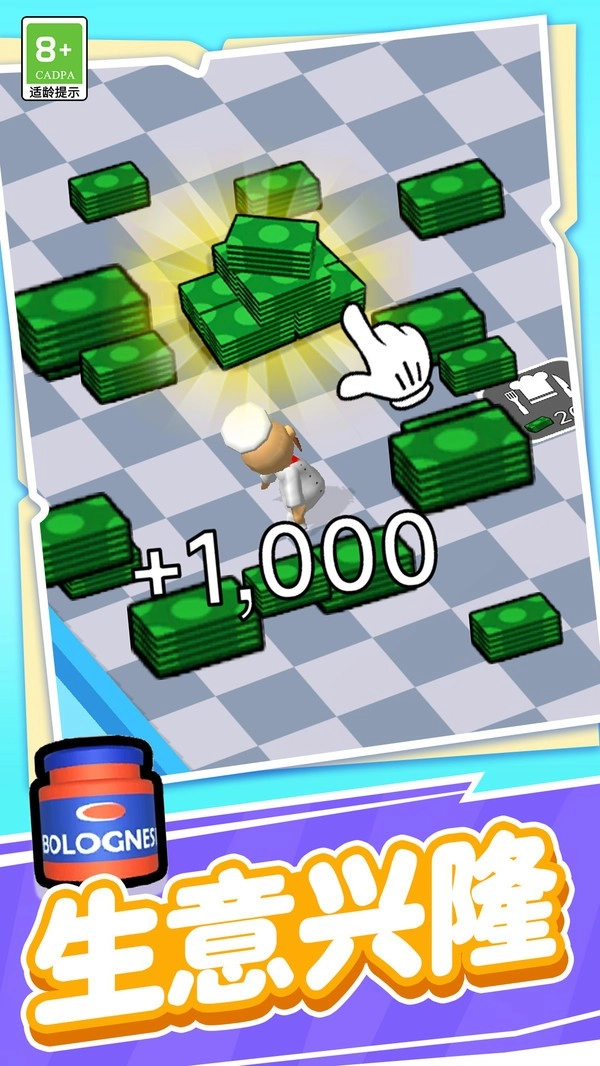 天才小当家无广告版图3