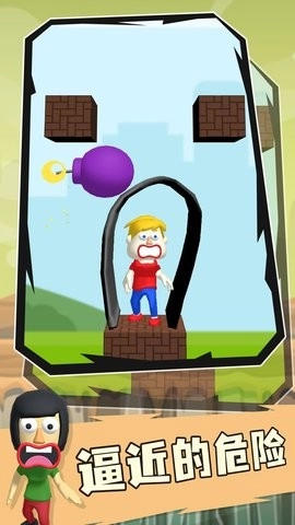 救救小人模拟器图1