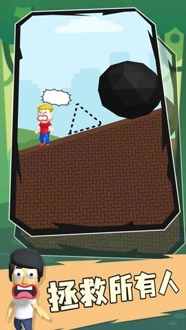 救救小人模拟器图4