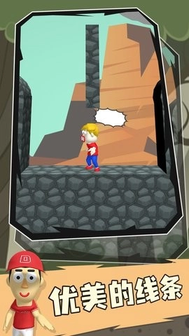 救救小人模拟器图5