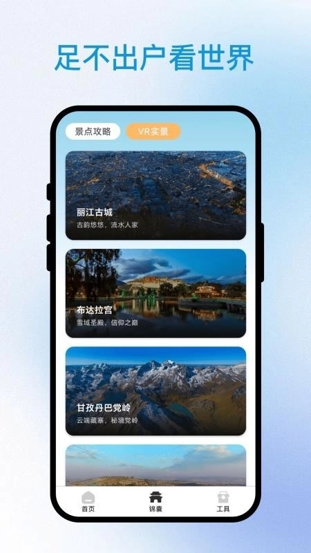 途享出行助手圖3