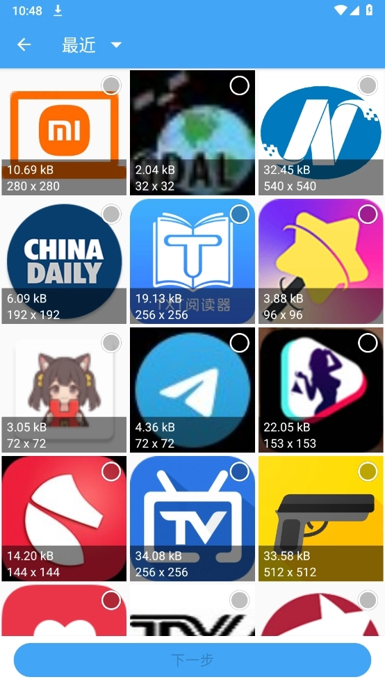 照片压缩软件图3