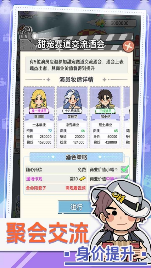 我要拍短剧游戏截图