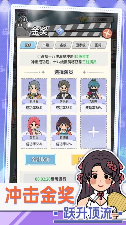 我要拍短剧游戏截图